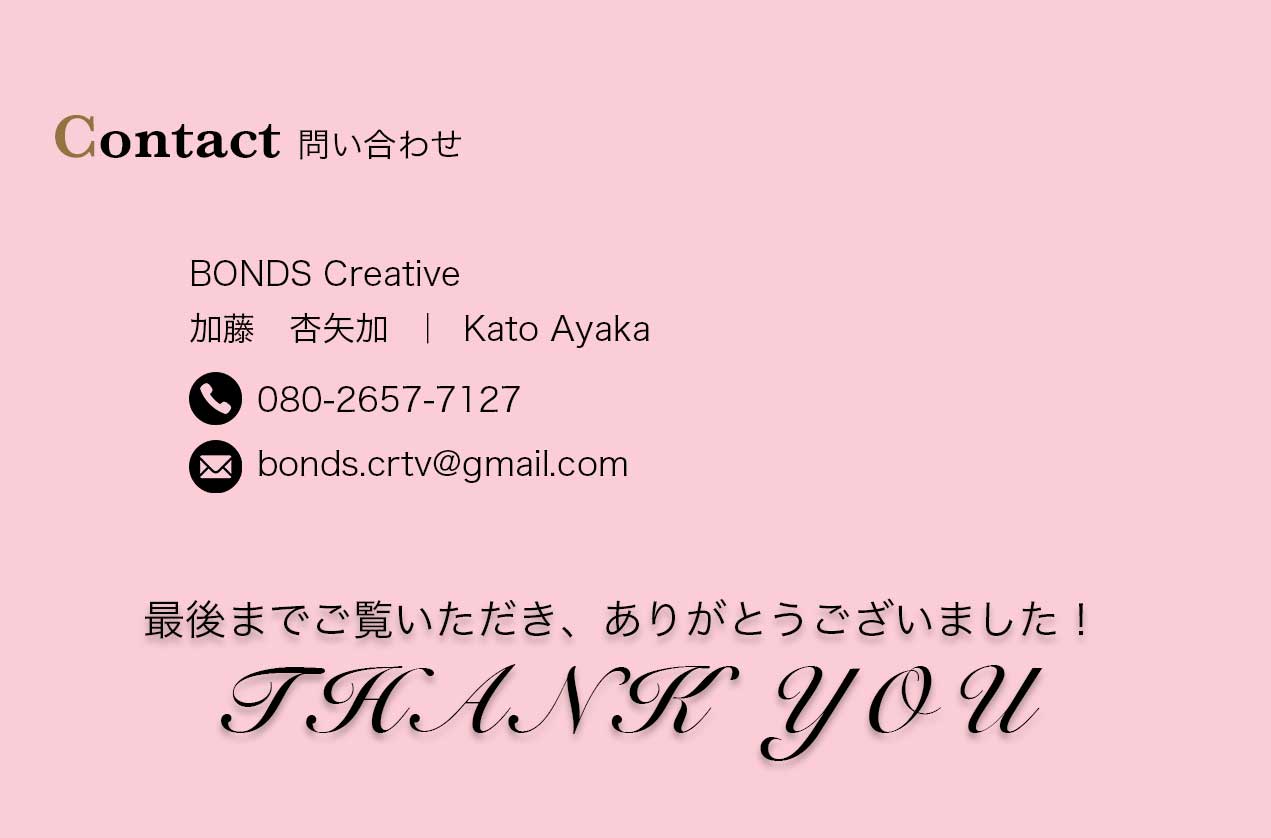 Contactセクション