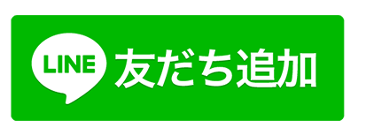 LINE登録